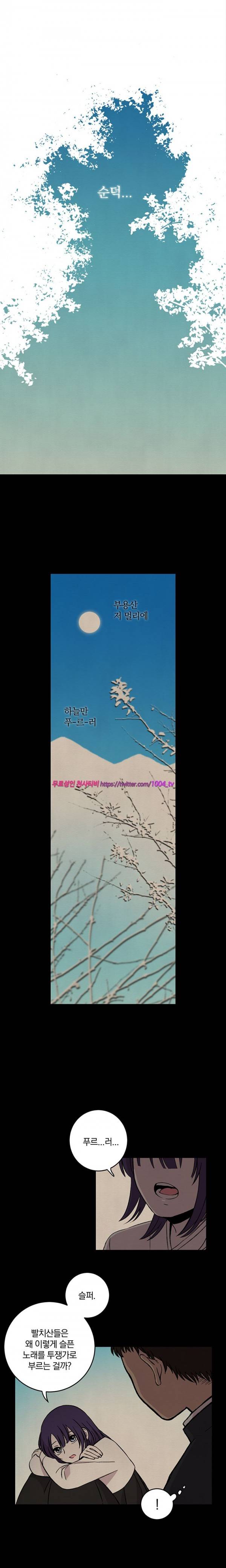 데릴사위 마을부흘 대작전! 20화 6