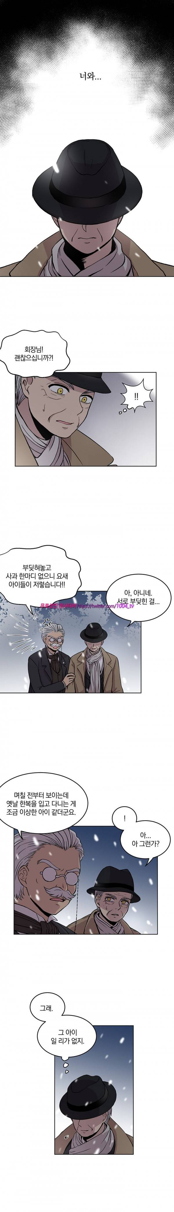 데릴사위 마을부흘 대작전! 20화 8