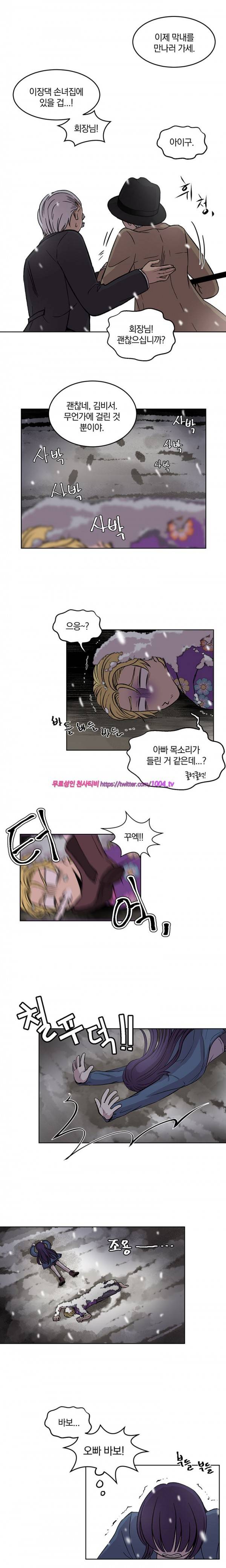 데릴사위 마을부흘 대작전! 20화 9