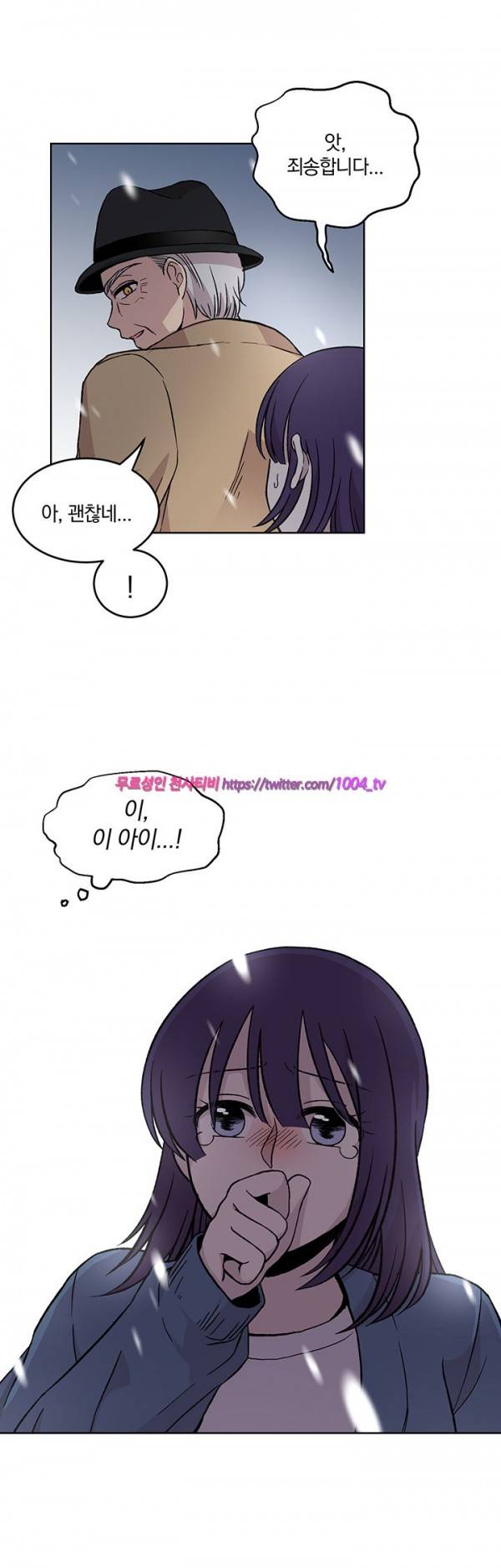 데릴사위 마을부흘 대작전! 20화 12
