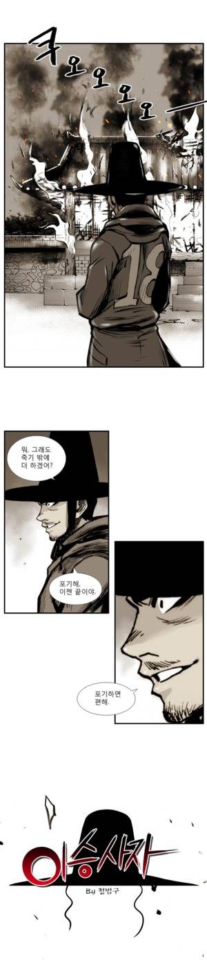이승사자 7화 1