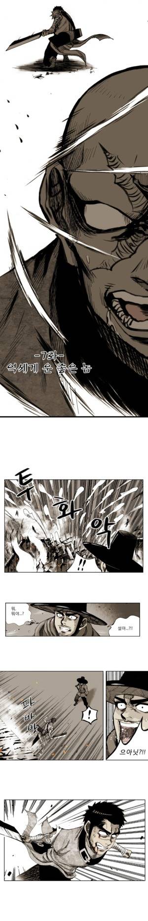 이승사자 7화 2