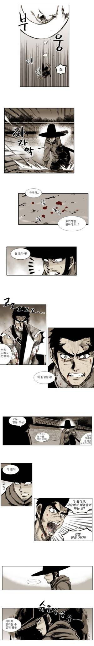 이승사자 7화 3
