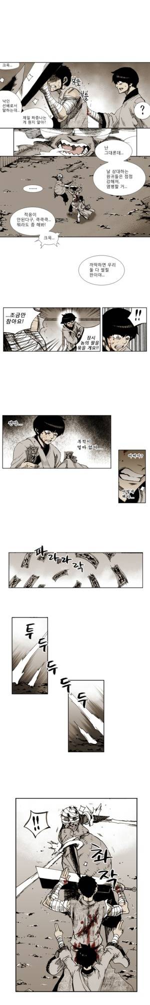 이승사자 17화 2