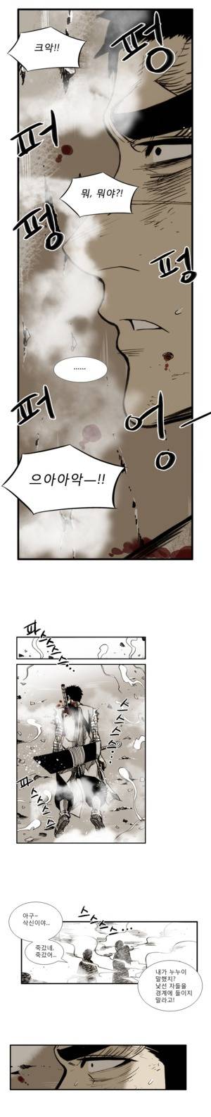 이승사자 27화 3