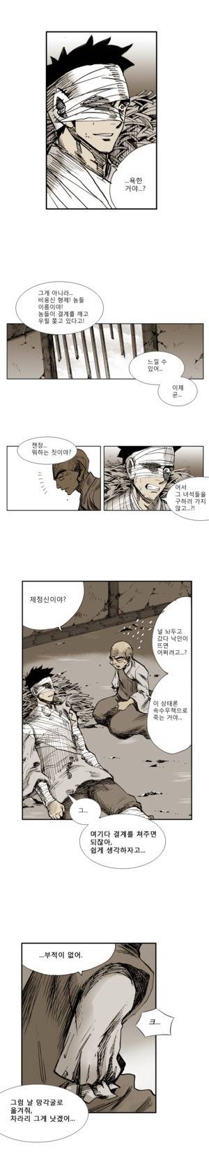 이승사자 47화 3