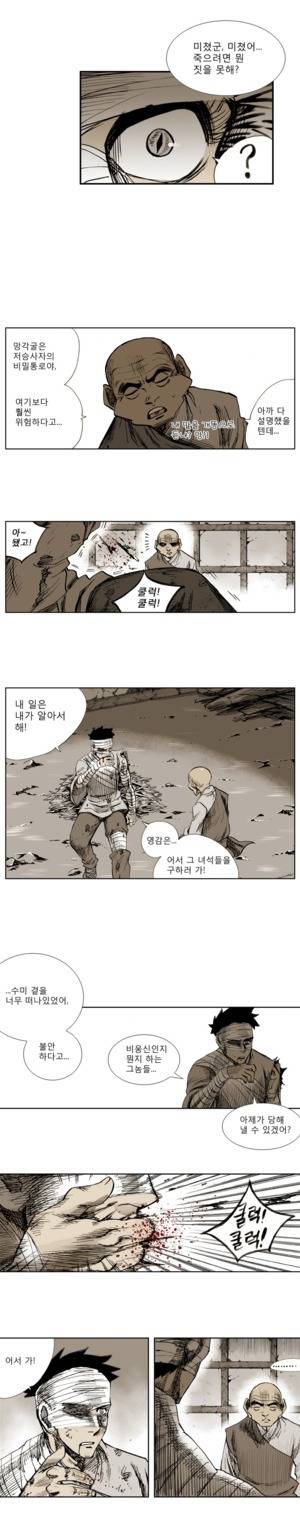 이승사자 47화 4