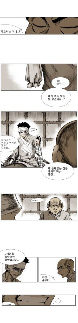 이승사자 47화 5