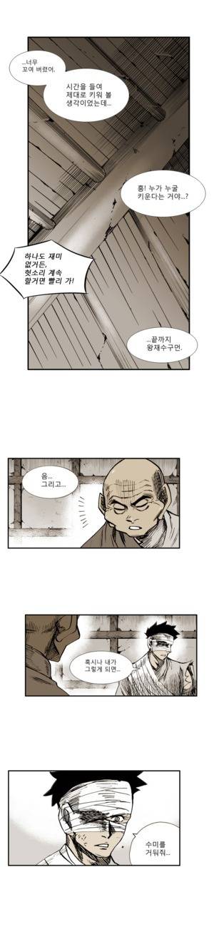 이승사자 47화 6