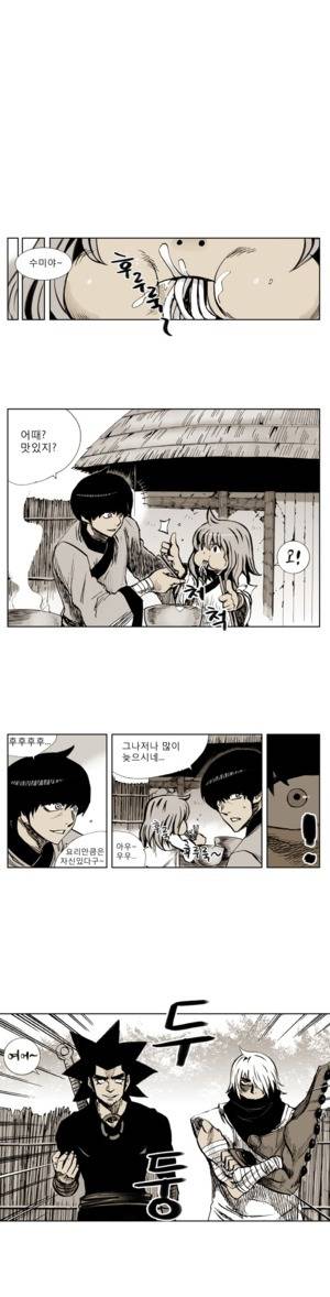 이승사자 47화 7