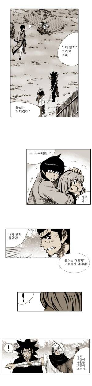 이승사자 47화 8