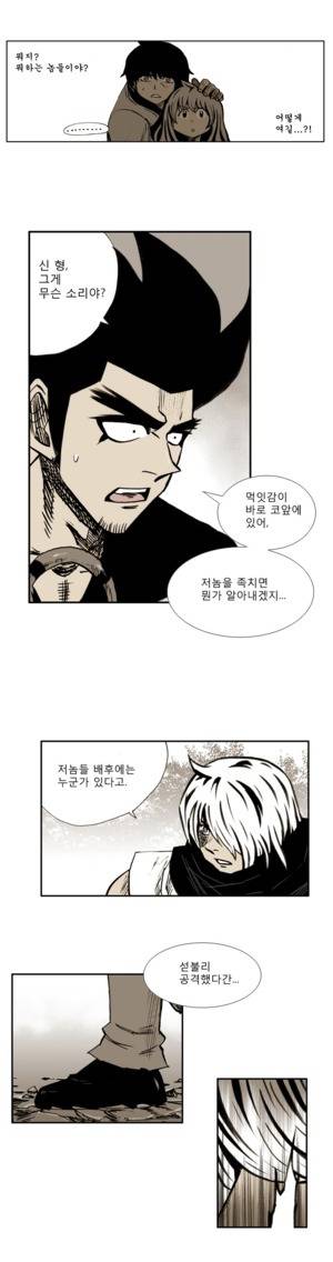 이승사자 47화 9