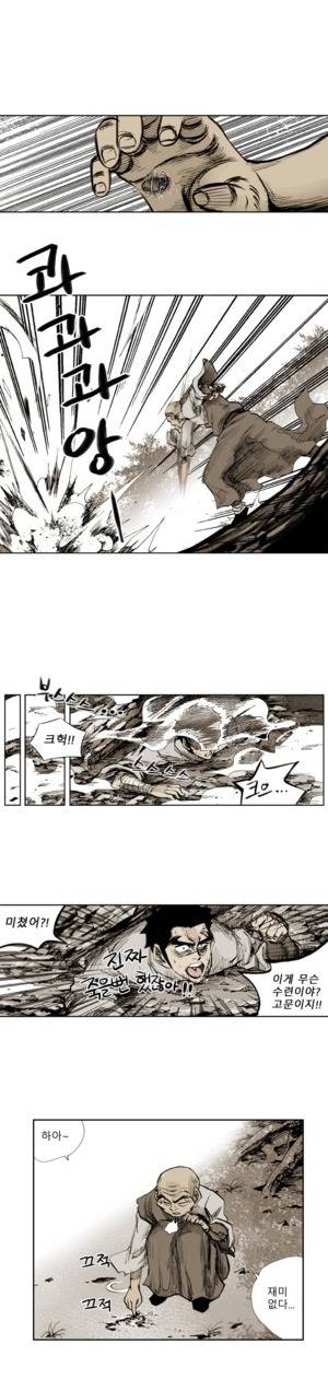 이승사자 57화 2