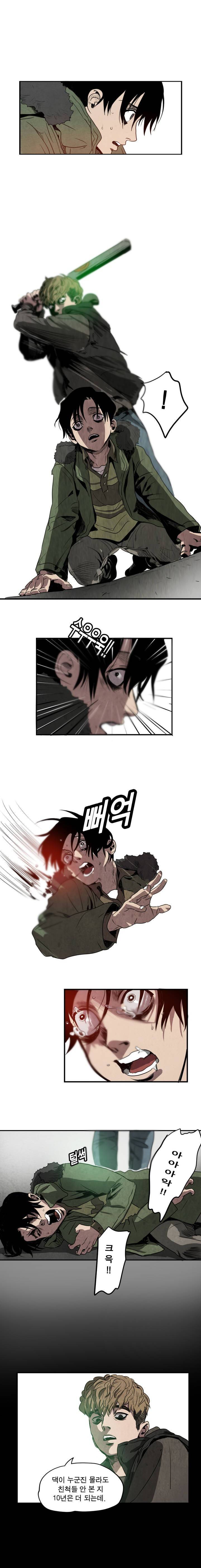 킬링 스토킹 2화 1