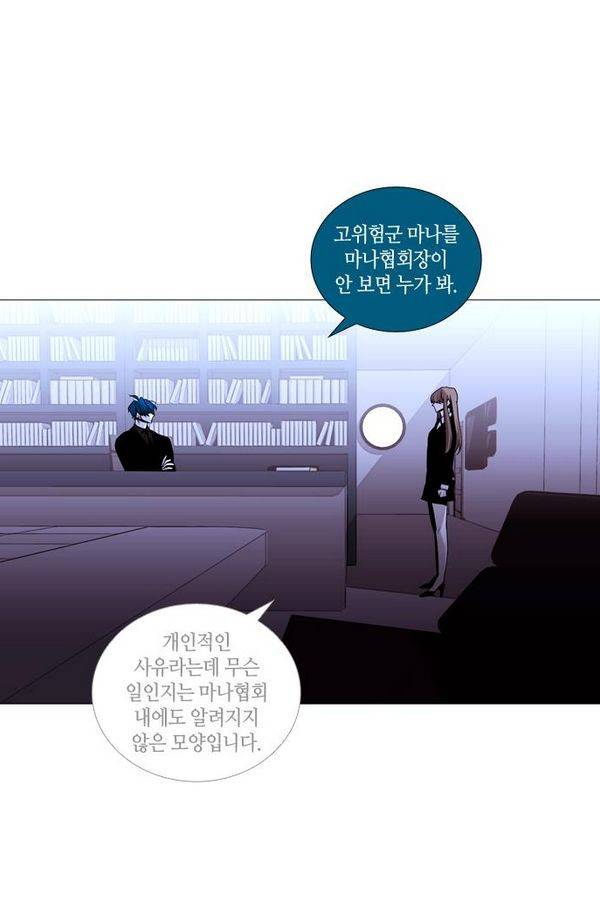 트럼프 시즌3 44화 부정 13 2