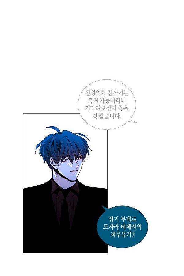트럼프 시즌3 44화 부정 13 3
