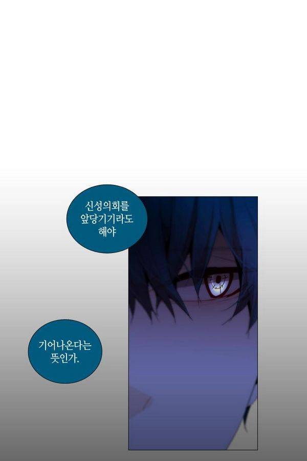 트럼프 시즌3 44화 부정 13 4