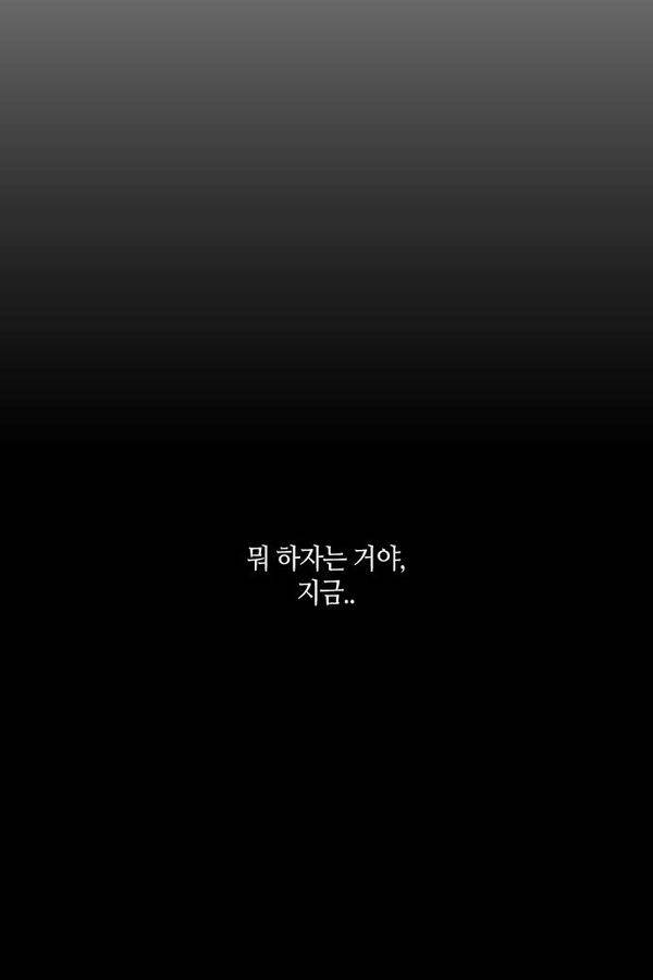 트럼프 시즌3 44화 부정 13 5