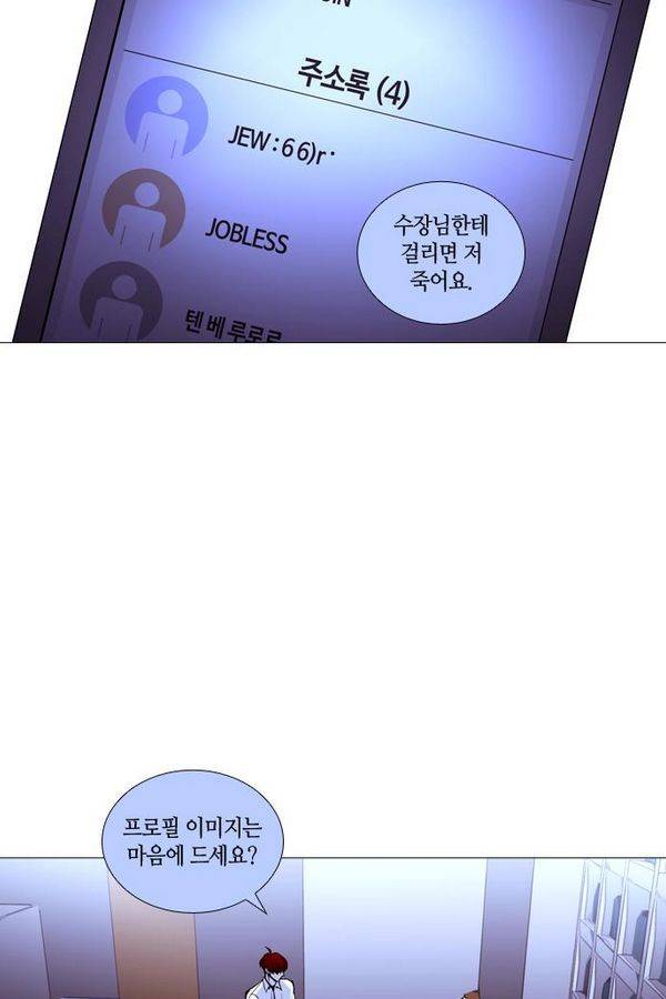 트럼프 시즌3 44화 부정 13 8