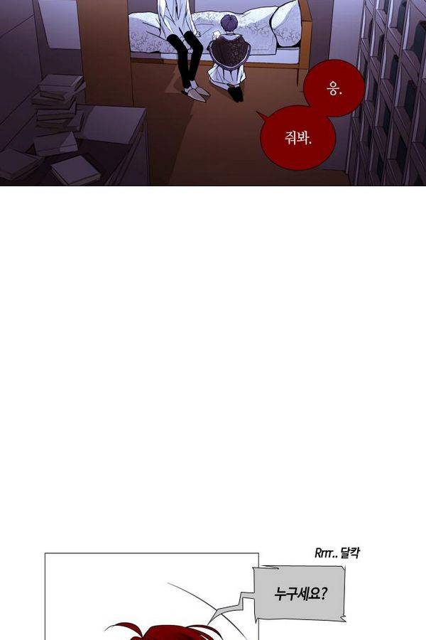 트럼프 시즌3 44화 부정 13 9