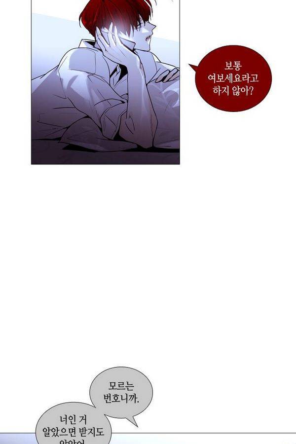 트럼프 시즌3 44화 부정 13 10