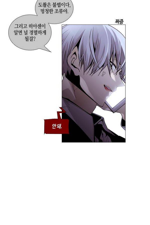 트럼프 시즌3 44화 부정 13 13
