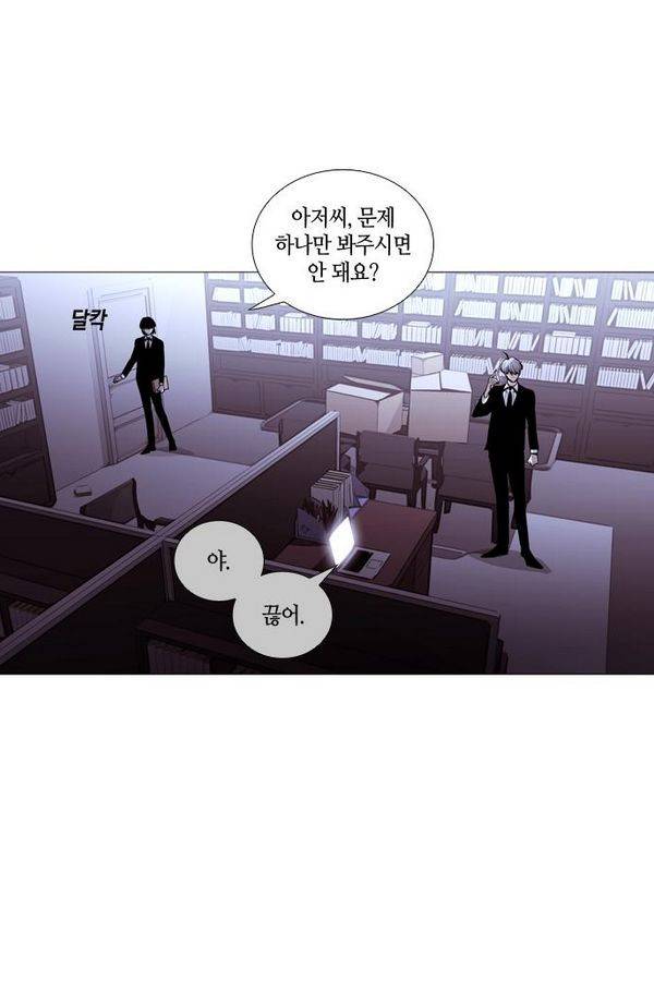 트럼프 시즌3 44화 부정 13 14