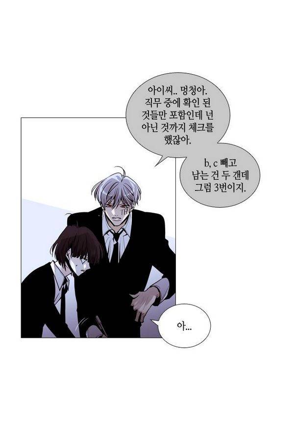 트럼프 시즌3 44화 부정 13 15