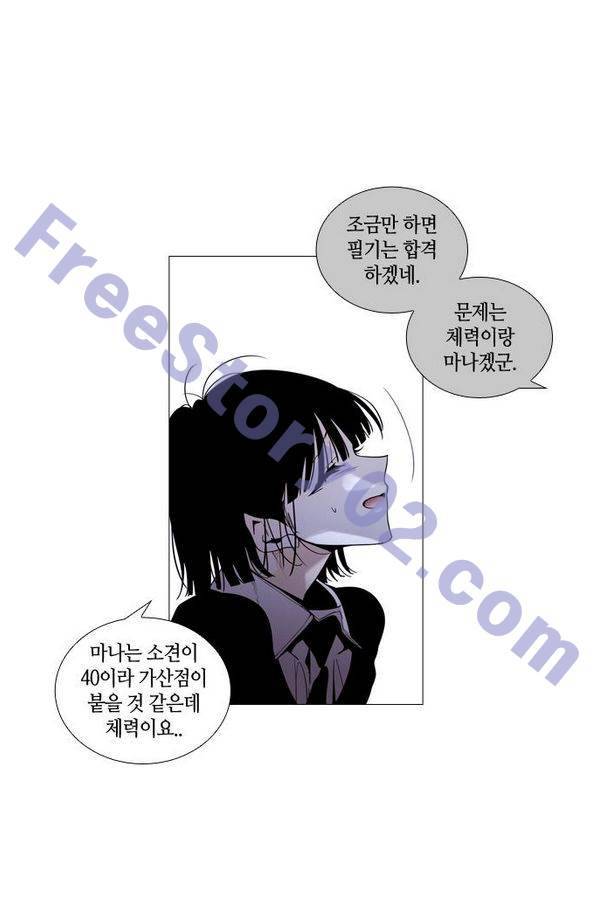 트럼프 시즌3 44화 부정 13 16
