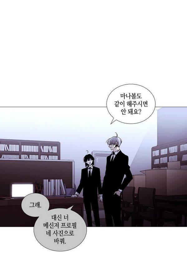 트럼프 시즌3 44화 부정 13 17