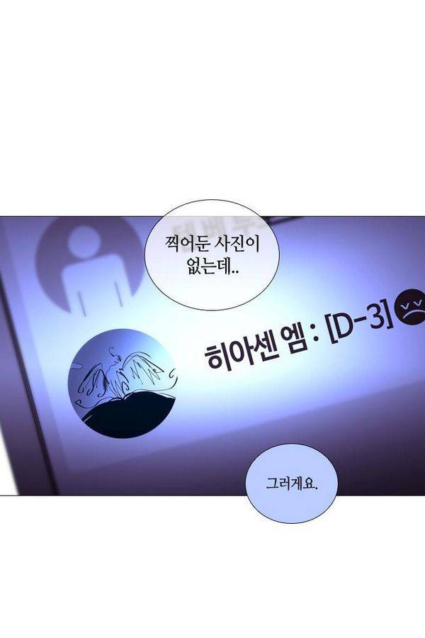 트럼프 시즌3 44화 부정 13 18