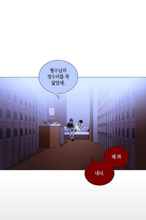 트럼프 시즌3 44화 부정 13 19