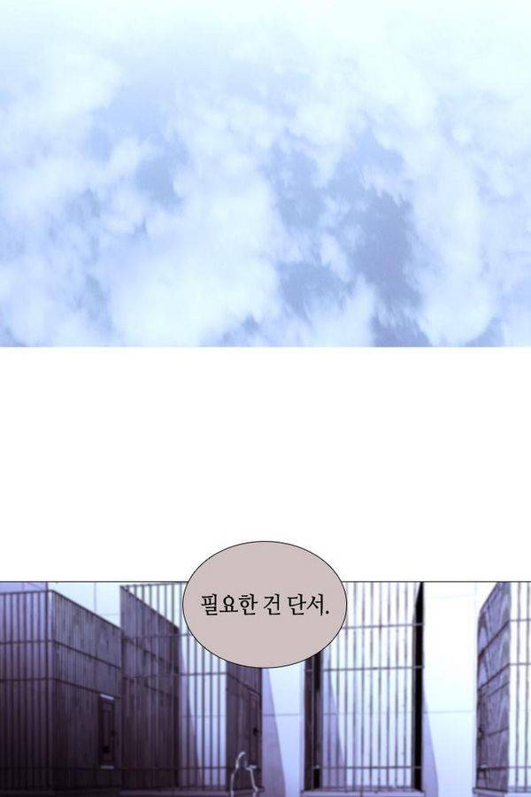 트럼프 시즌3 44화 부정 13 25