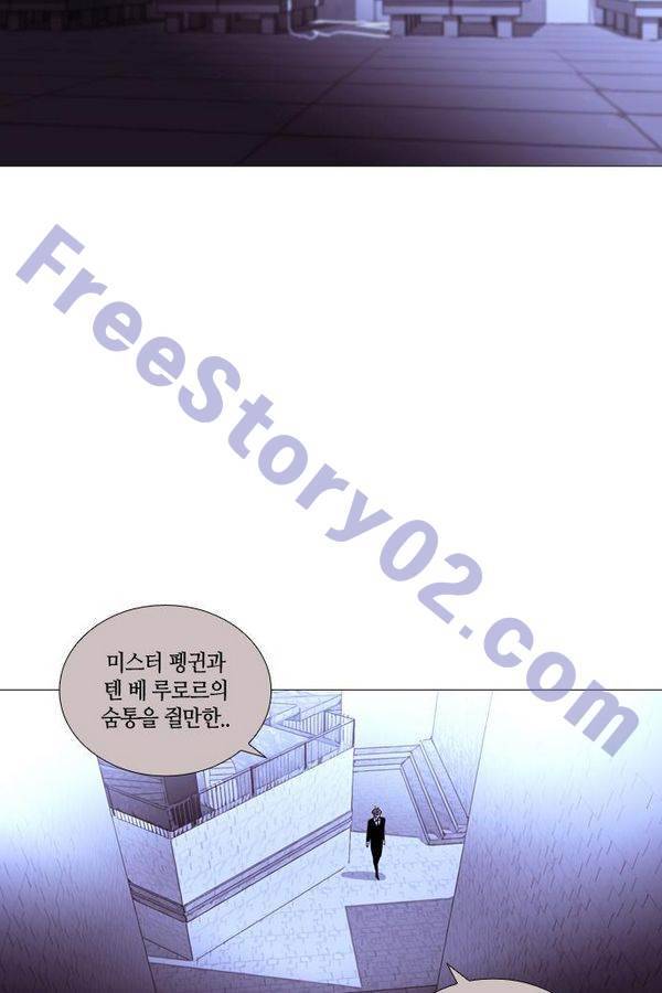 트럼프 시즌3 44화 부정 13 26