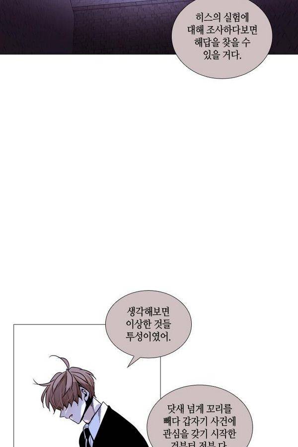트럼프 시즌3 44화 부정 13 27