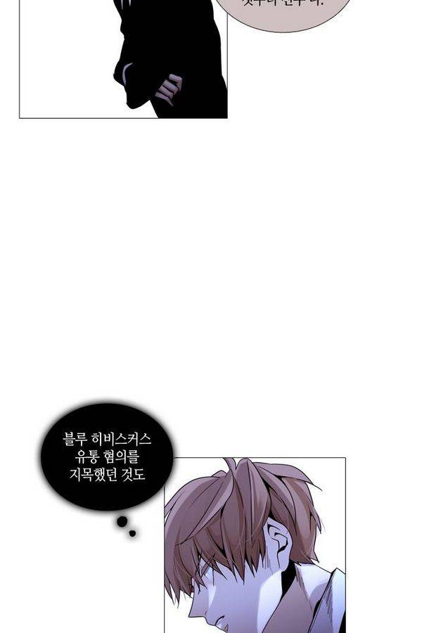 트럼프 시즌3 44화 부정 13 28