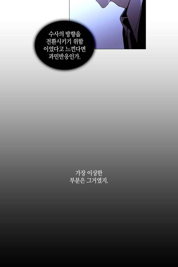 트럼프 시즌3 44화 부정 13 29