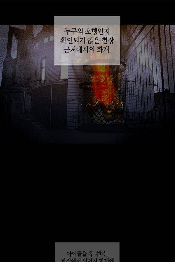 트럼프 시즌3 44화 부정 13 30