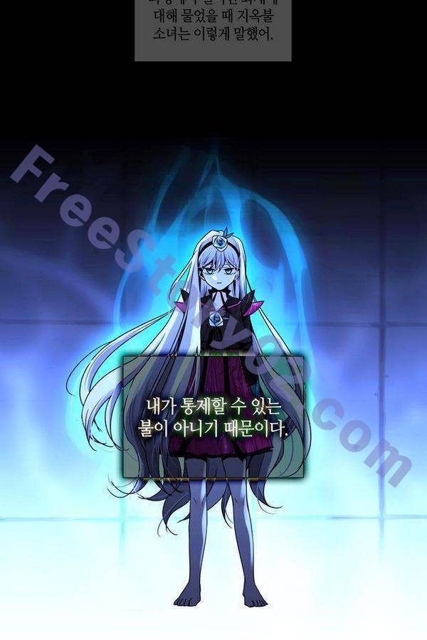 트럼프 시즌3 44화 부정 13 31