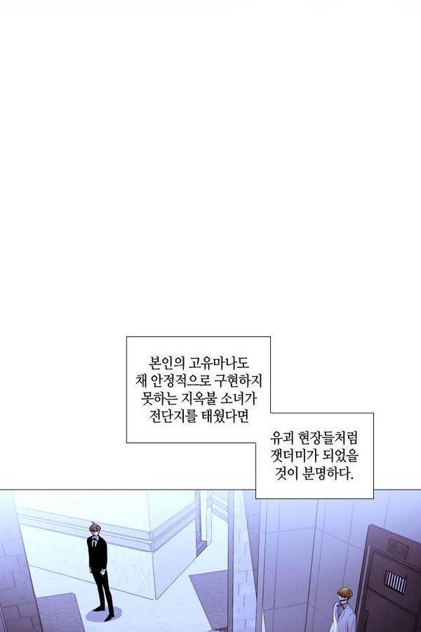 트럼프 시즌3 44화 부정 13 32