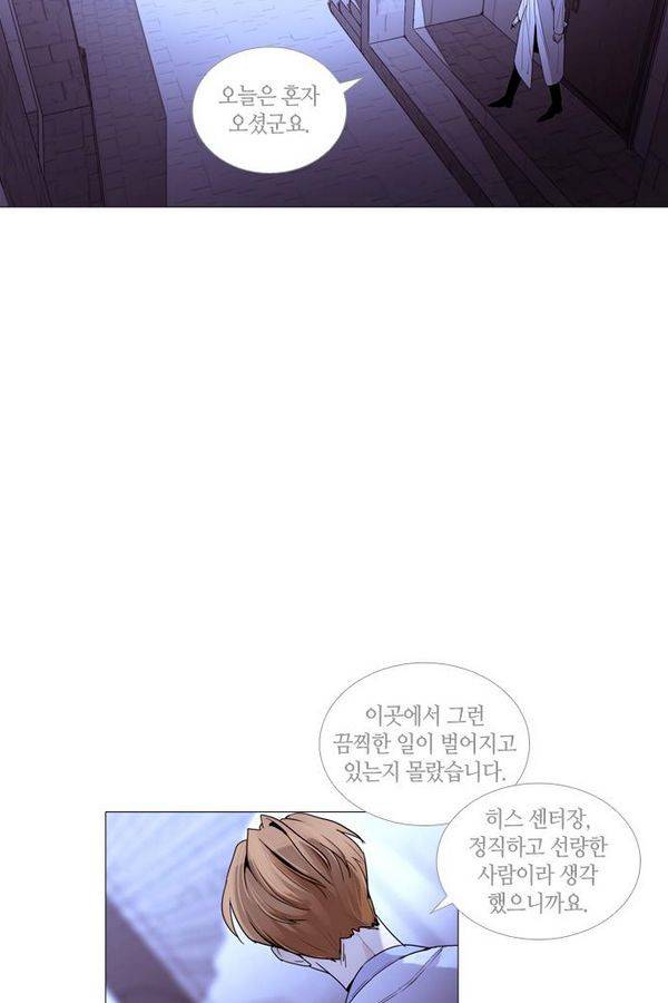 트럼프 시즌3 44화 부정 13 33