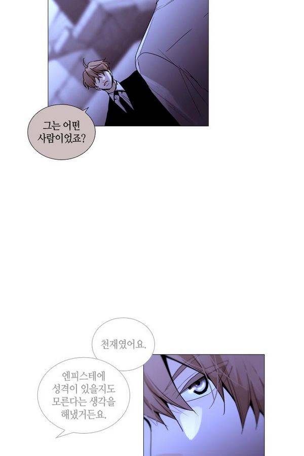 트럼프 시즌3 44화 부정 13 34