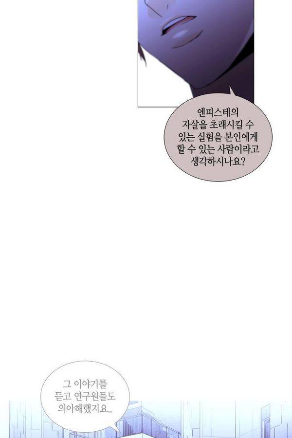 트럼프 시즌3 44화 부정 13 35