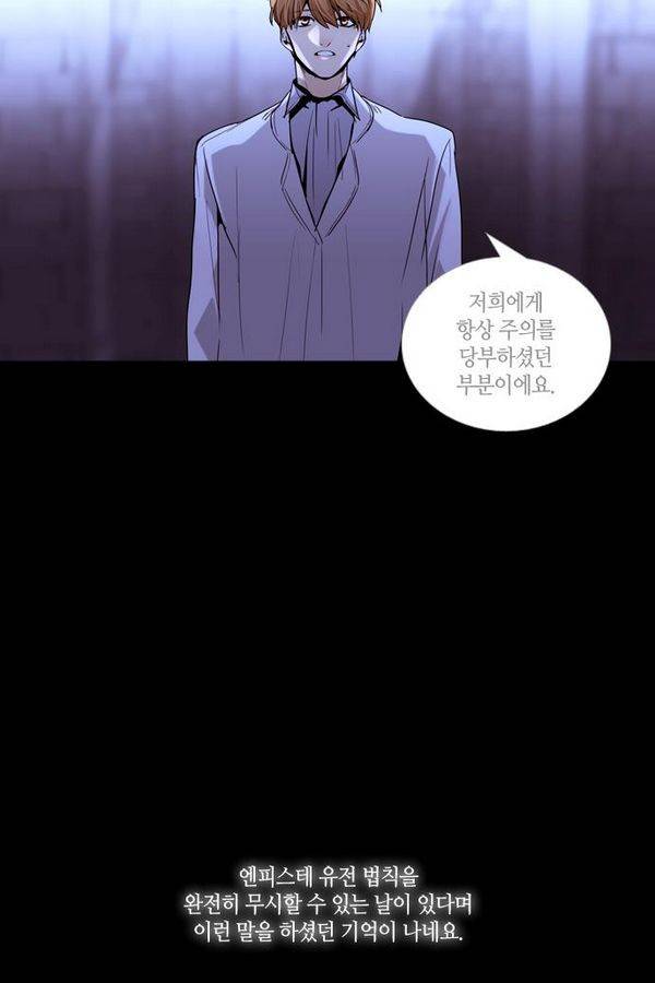 트럼프 시즌3 44화 부정 13 37