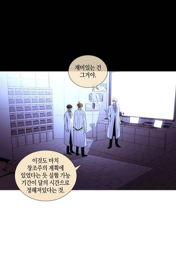 트럼프 시즌3 44화 부정 13 38