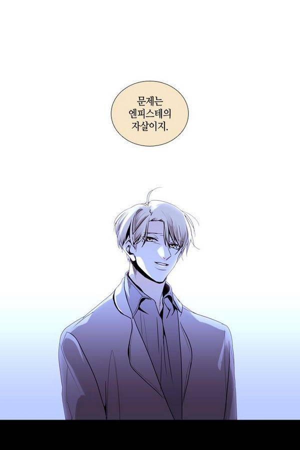 트럼프 시즌3 44화 부정 13 39