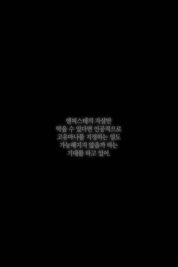 트럼프 시즌3 44화 부정 13 40
