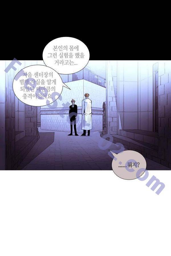 트럼프 시즌3 44화 부정 13 41