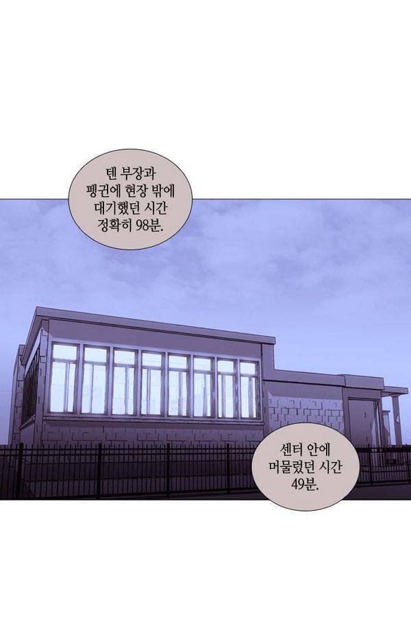 트럼프 시즌3 44화 부정 13 42