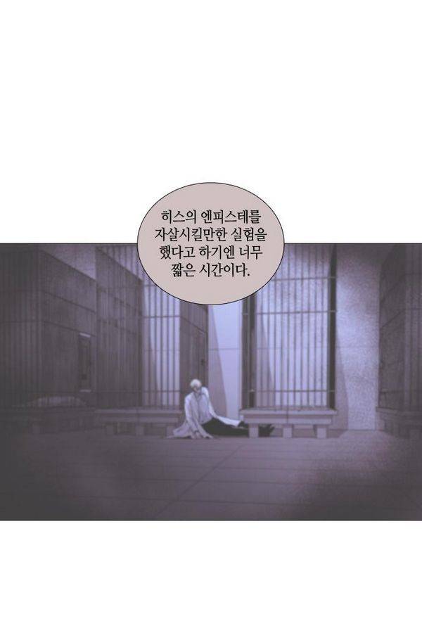 트럼프 시즌3 44화 부정 13 43